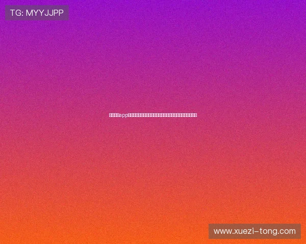 熊猫传媒app下载全新体验高清视频免费播放与互动社交娱乐平台精彩上线 熊猫传媒app下载全新体验高清视频免费播放与互动社交娱乐平台精彩上线