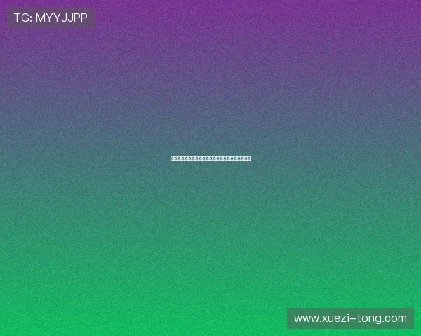 章鱼直播官方下载入口最新版本免费下载及使用指南 章鱼直播官方下载入口最新版本免费下载及使用指南